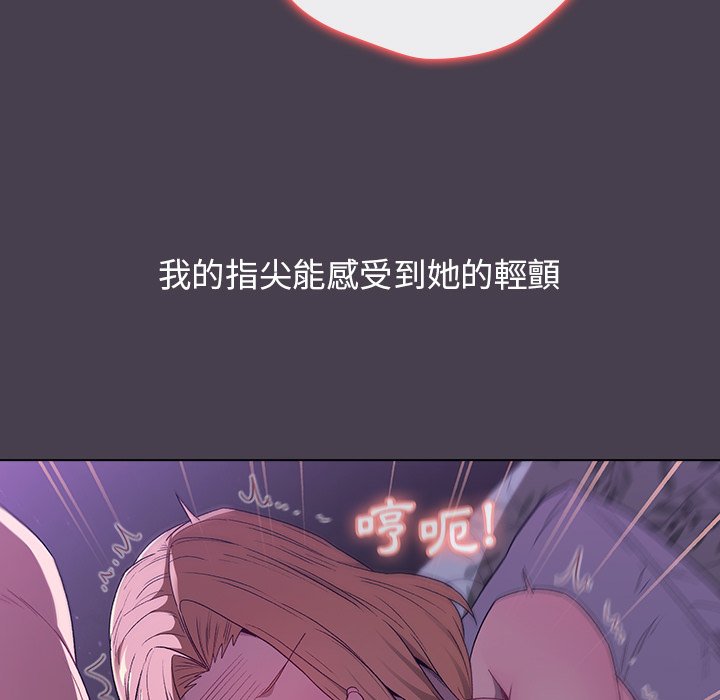 分組換換愛 第4章 第109页