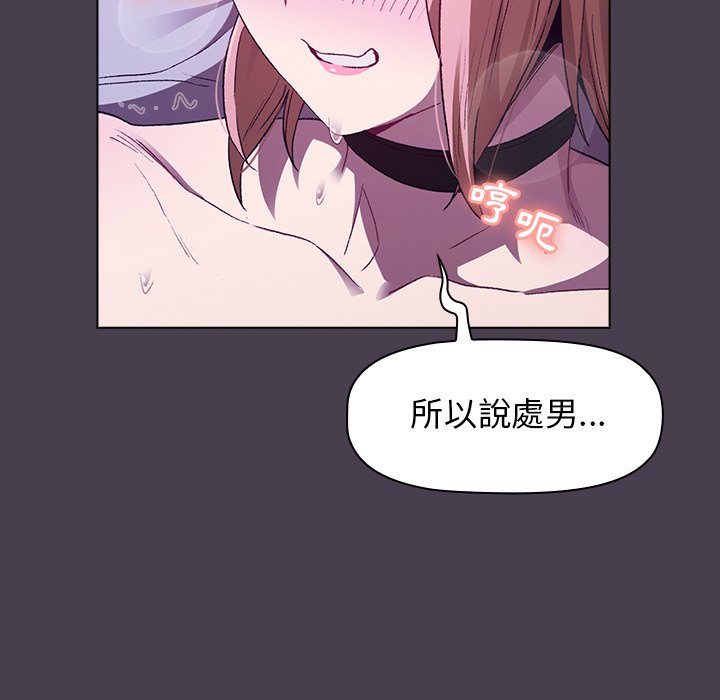 分組換換愛 第4章 第96页