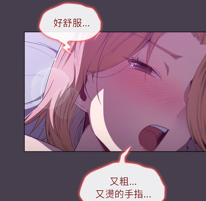 分組換換愛 第4章 第108页