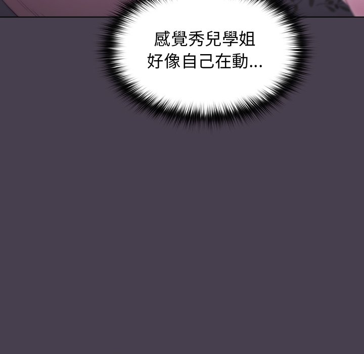 分組換換愛 第4章 第107页