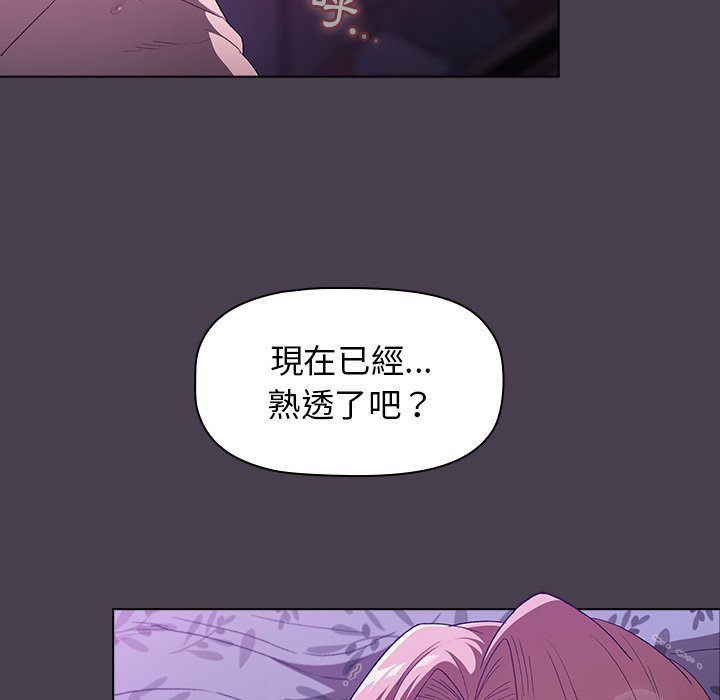 分組換換愛 第4章 第121页