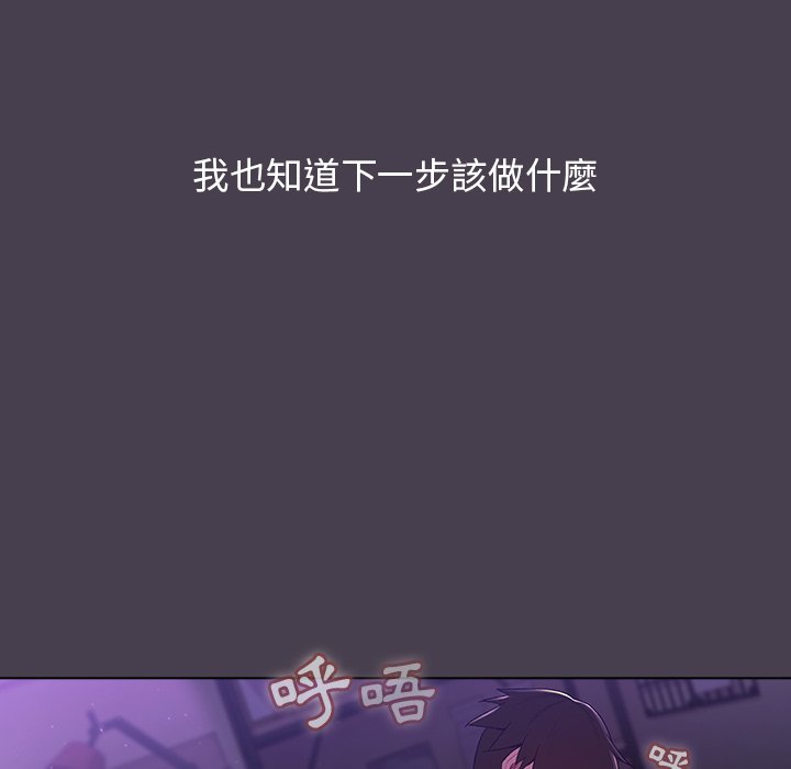 分組換換愛 第4章 第118页