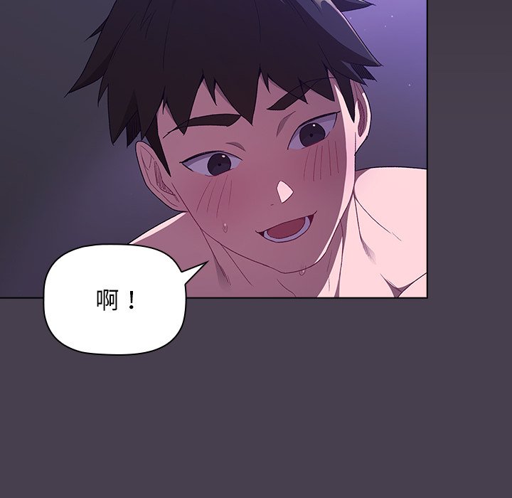 分組換換愛 第4章 第92页
