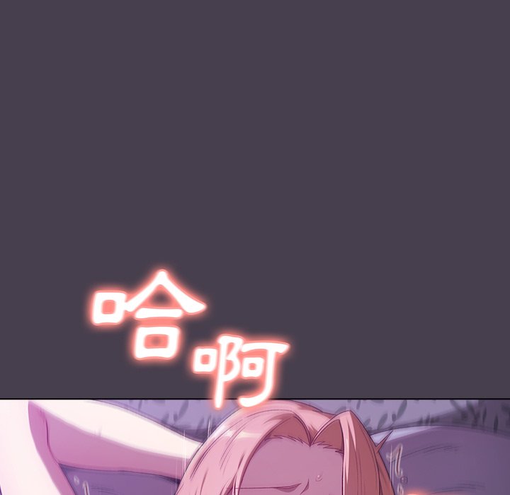 分組換換愛 第4章 第127页
