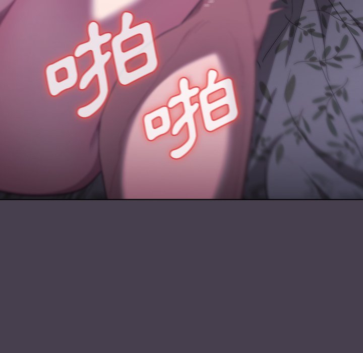 分組換換愛 第4章 第117页