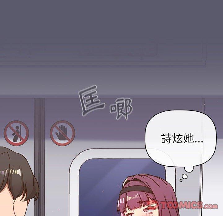 分組換換愛 第 46 話 第30页