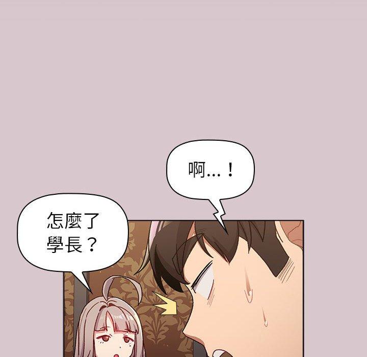 分組換換愛 第 46 話 第38页
