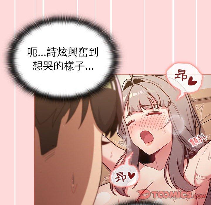 分組換換愛 第 46 話 第66页