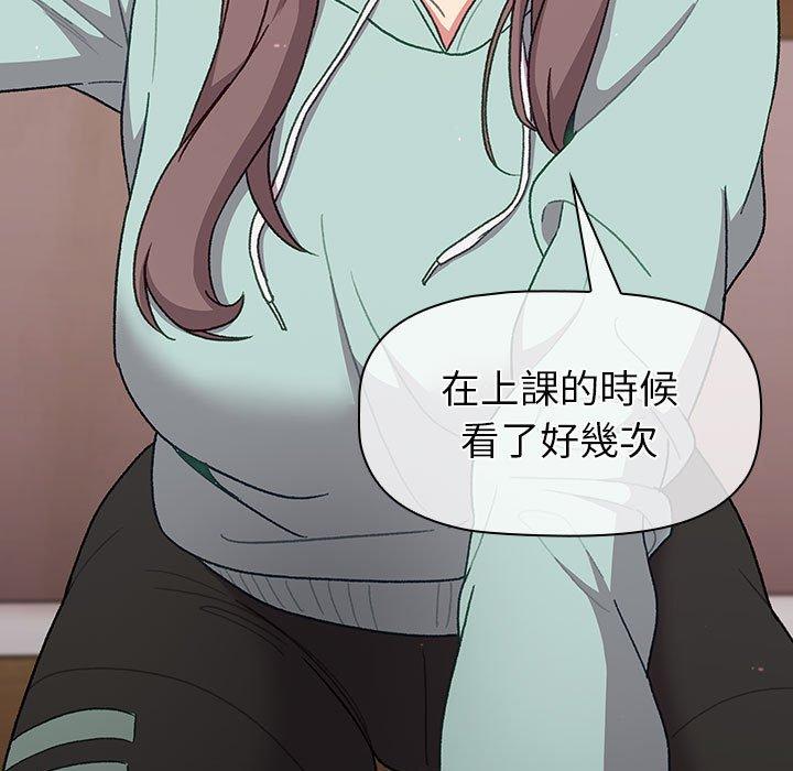 分組換換愛 第 46 話 第113页