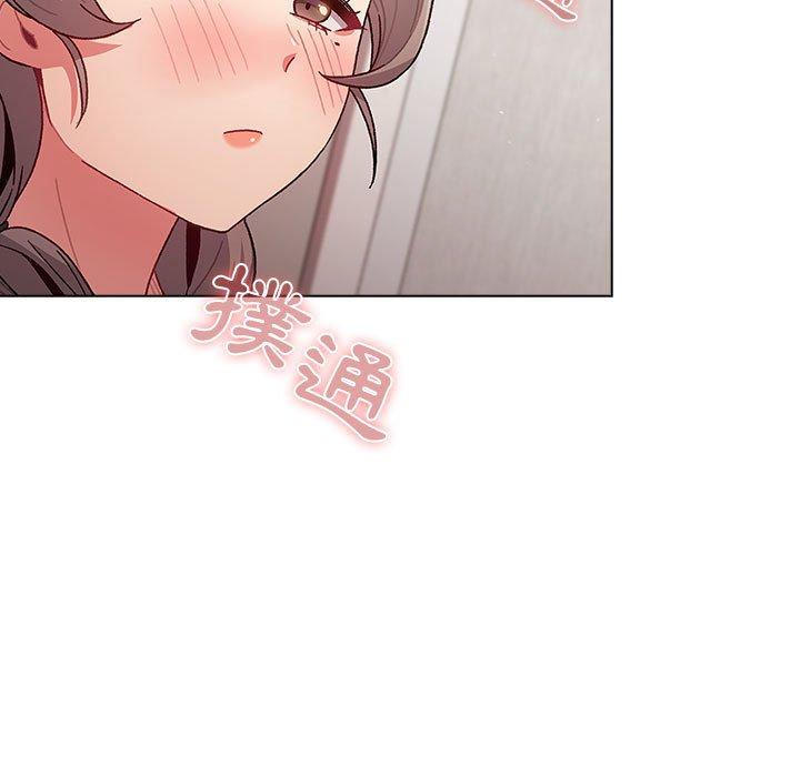 分組換換愛 第 47 話 第17页