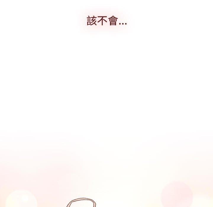 分組換換愛 第 48 話 第59页