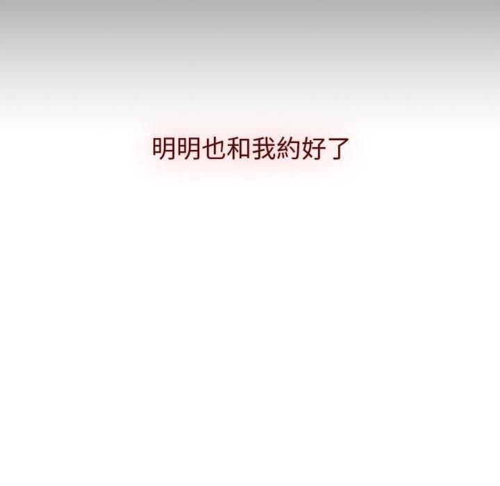 分組換換愛 第 48 話 第67页