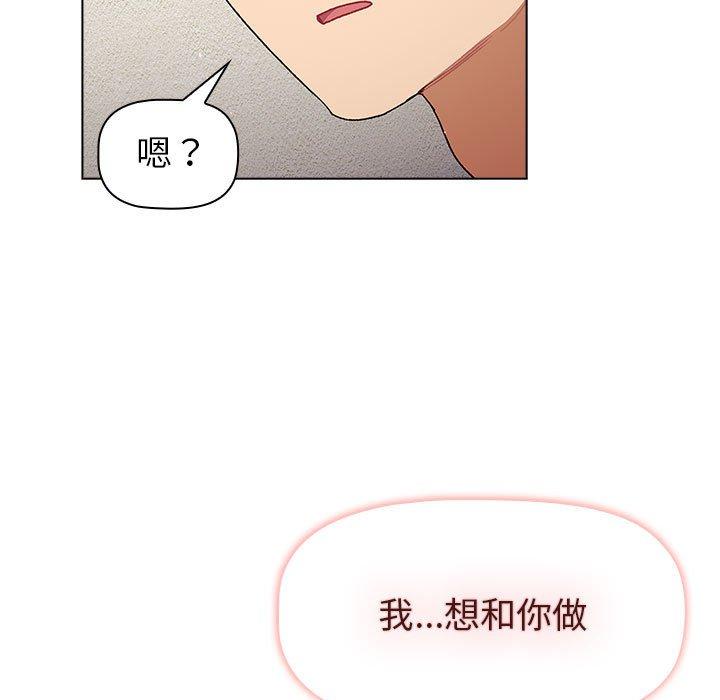 分組換換愛 第 48 話 第71页