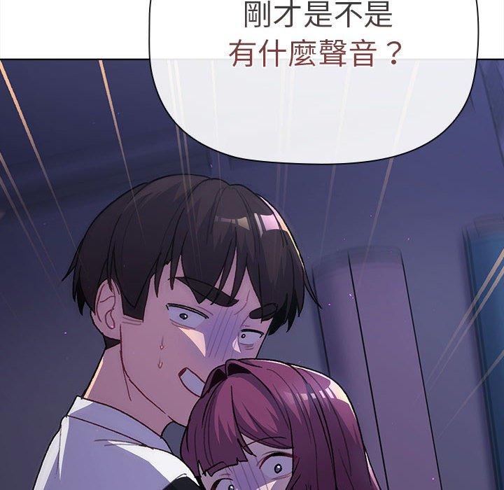 分組換換愛 第 49 話 第138页