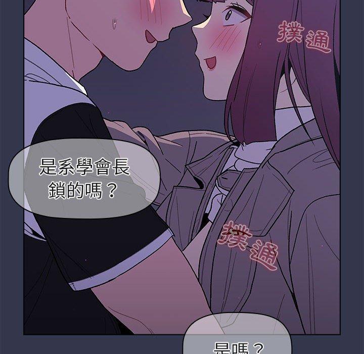 分組換換愛 第 50 話 第16页