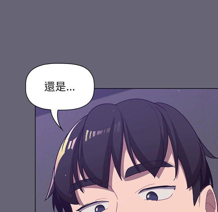 分組換換愛 第 52 話 第38页