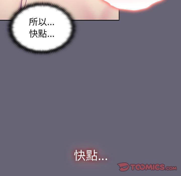 分組換換愛 第 52 話 第111页