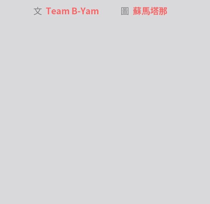 分組換換愛 第 61 話 第15页