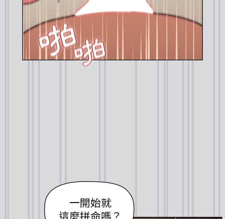 分組換換愛 第 61 話 第64页