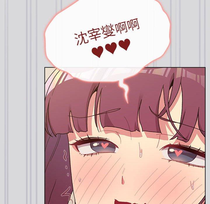 分組換換愛 第 61 話 第91页