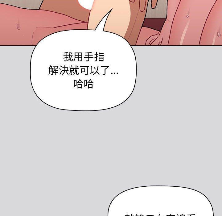 分組換換愛 第 63 話 第50页