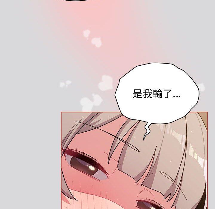 分組換換愛 第 63 話 第46页