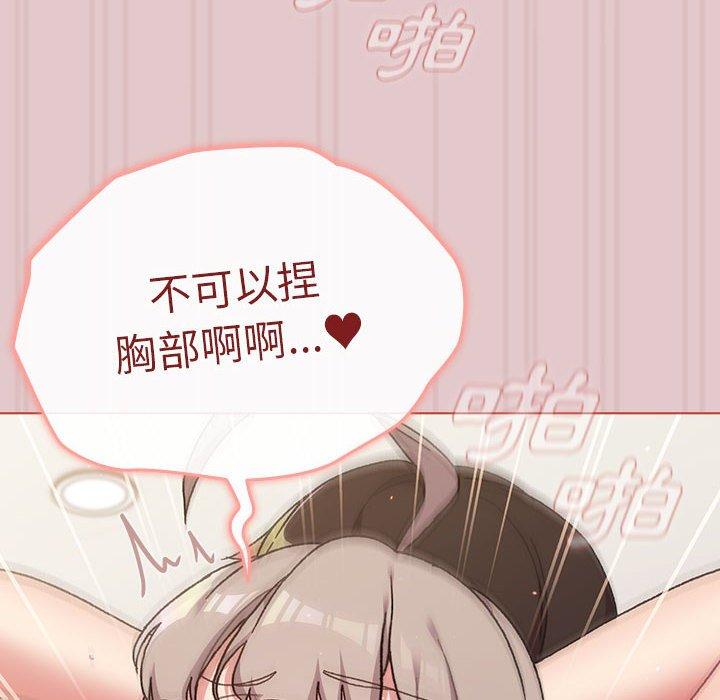 分組換換愛 第 63 話 第64页