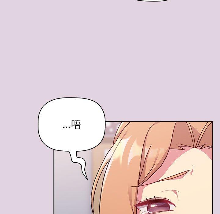 分組換換愛 第 65 話 第31页