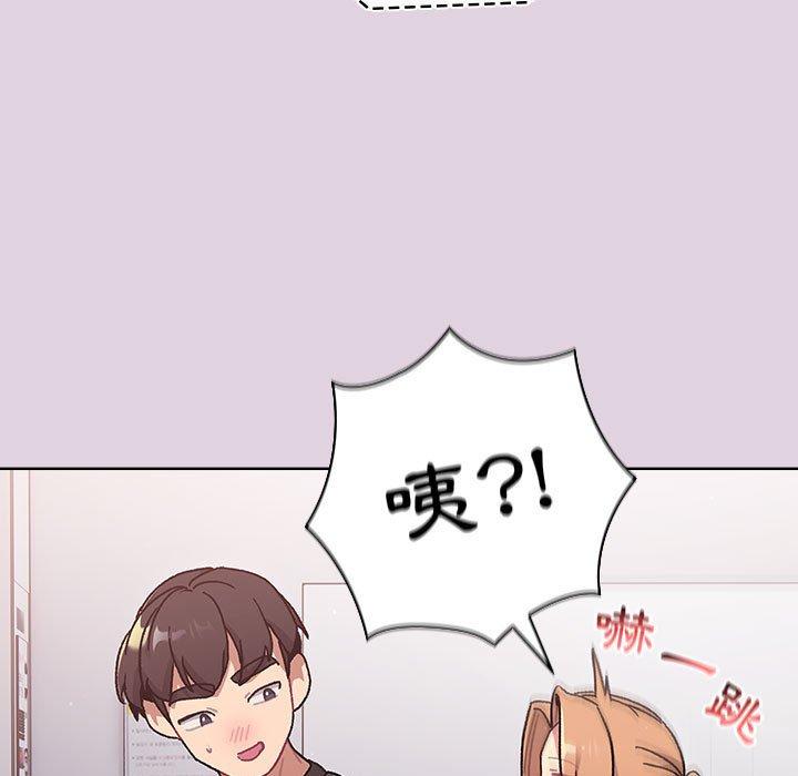 分組換換愛 第 65 話 第47页