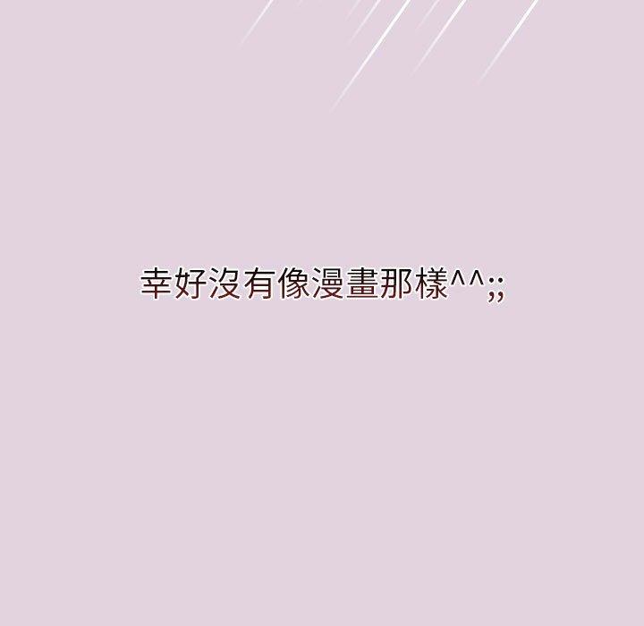 分組換換愛 第 65 話 第51页