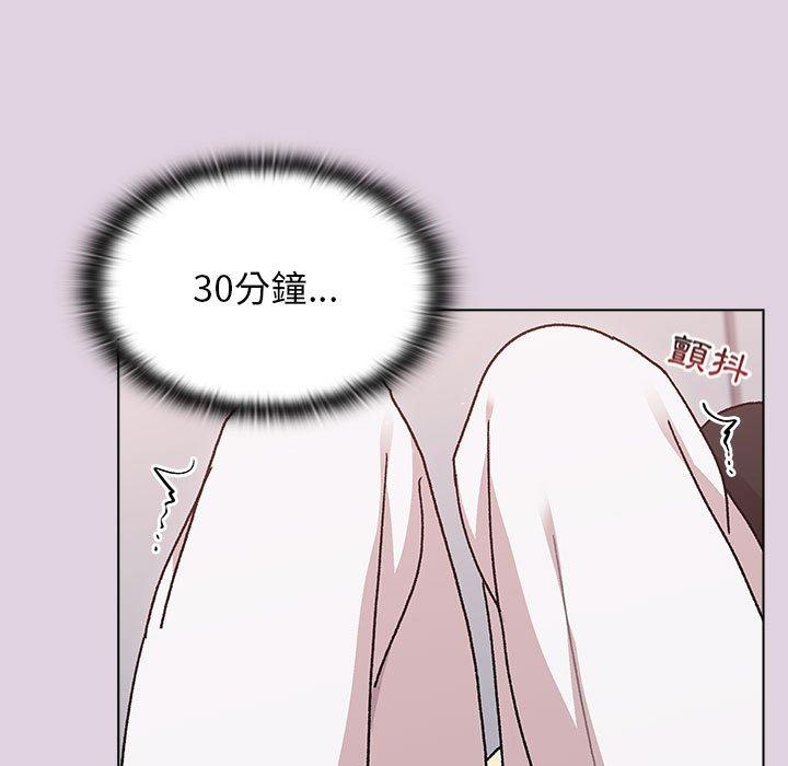 分組換換愛 第 65 話 第87页