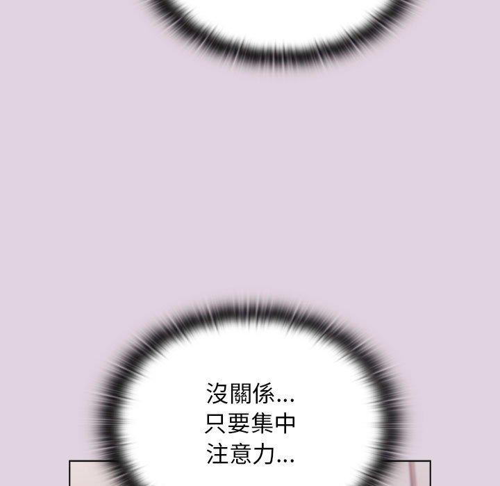 分組換換愛 第 65 話 第89页