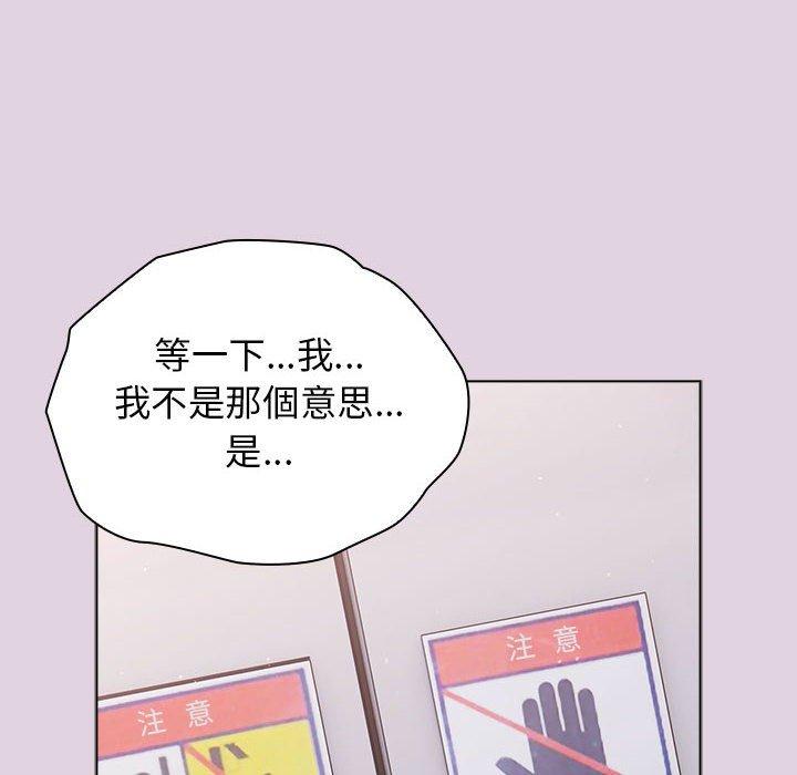 分組換換愛 第 65 話 第104页