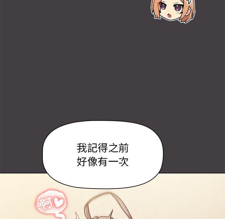 分組換換愛 第 65 話 第119页