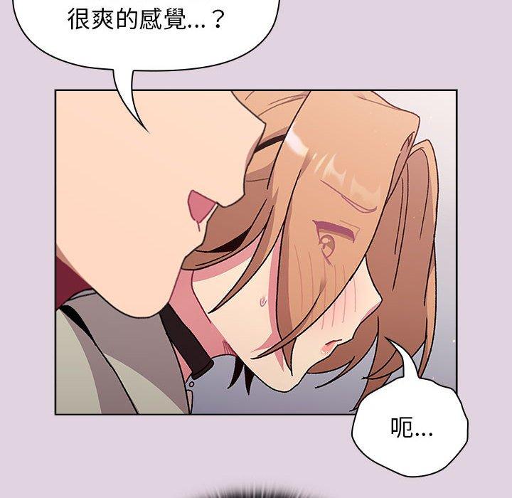分組換換愛 第 65 話 第130页