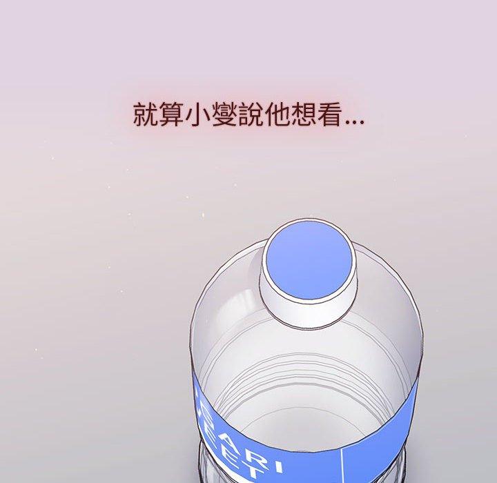 分組換換愛 第 65 話 第142页