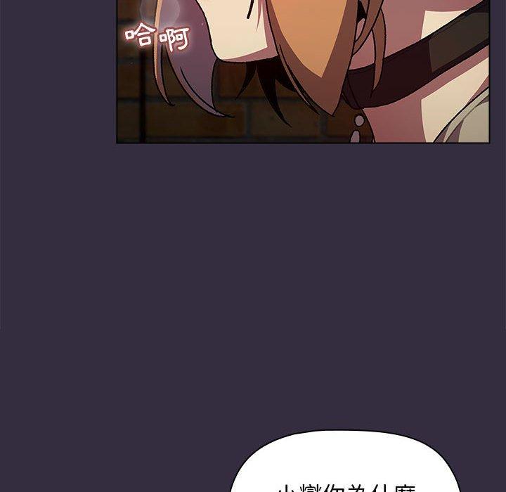 分組換換愛 第 67 話 第90页