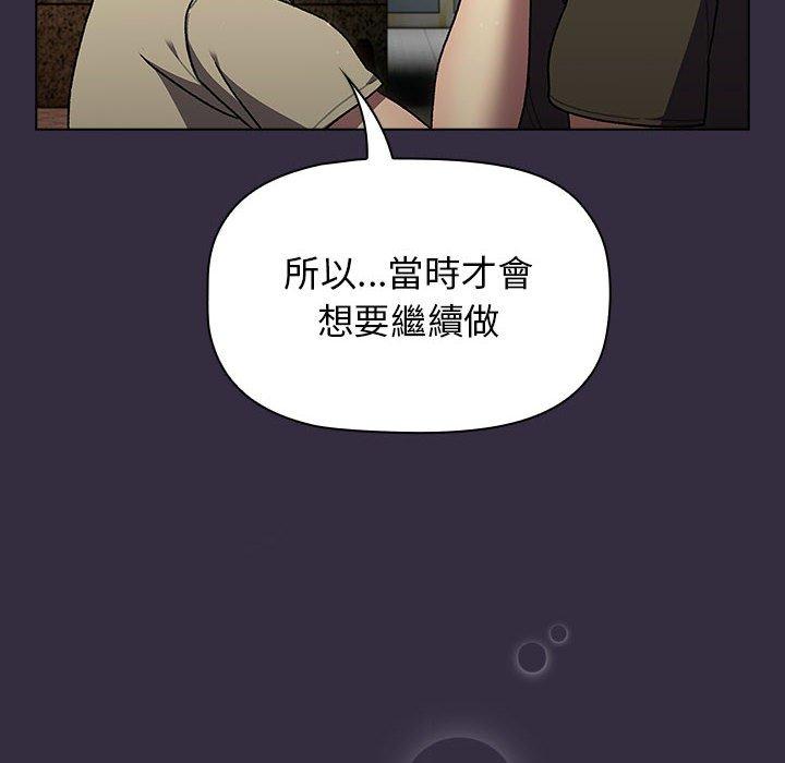 分組換換愛 第 67 話 第118页