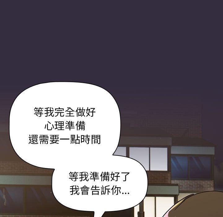 分組換換愛 第 67 話 第137页