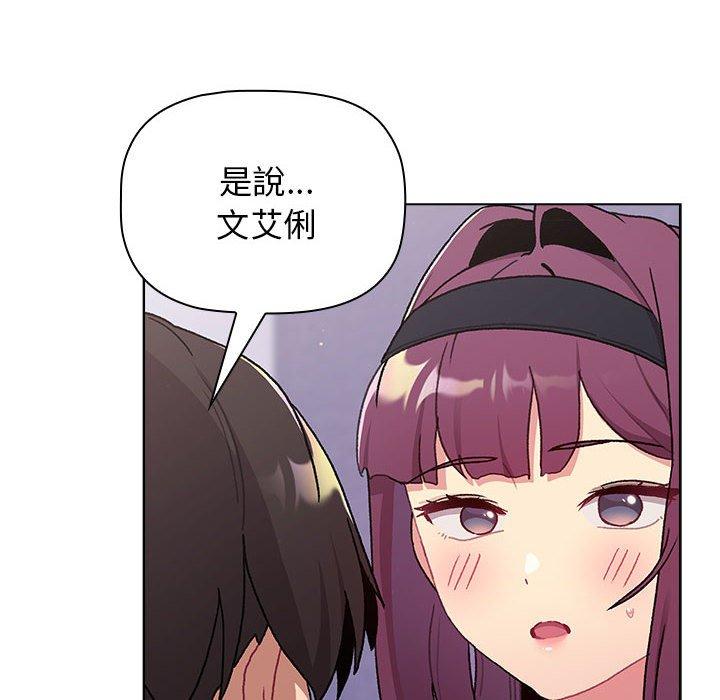 分組換換愛 第 69 話 第32页