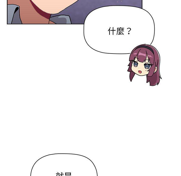 分組換換愛 第 69 話 第35页