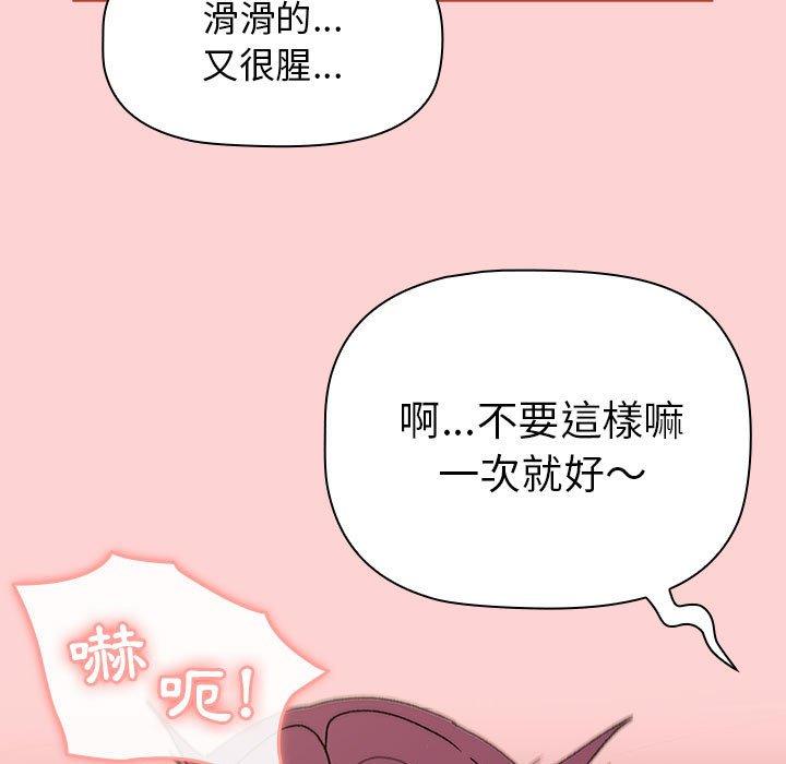 分組換換愛 第 69 話 第125页