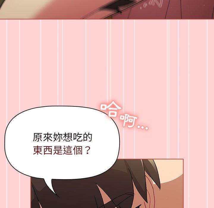 分組換換愛 第 69 話 第81页