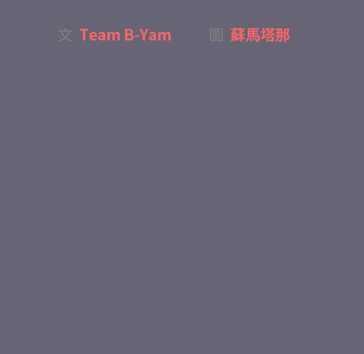 分組換換愛 第 55 話 第16页