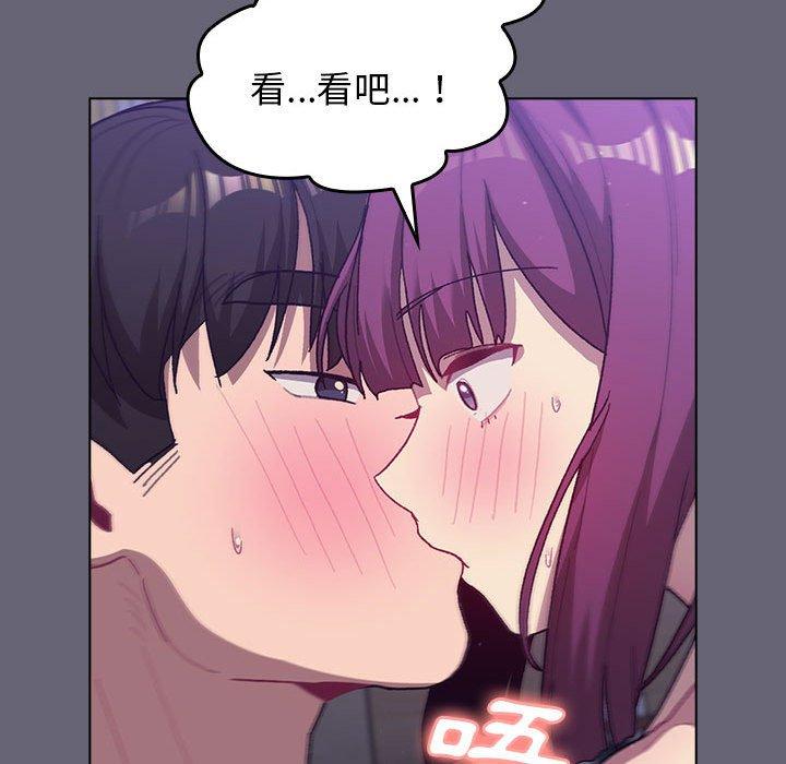 分組換換愛 第 55 話 第25页