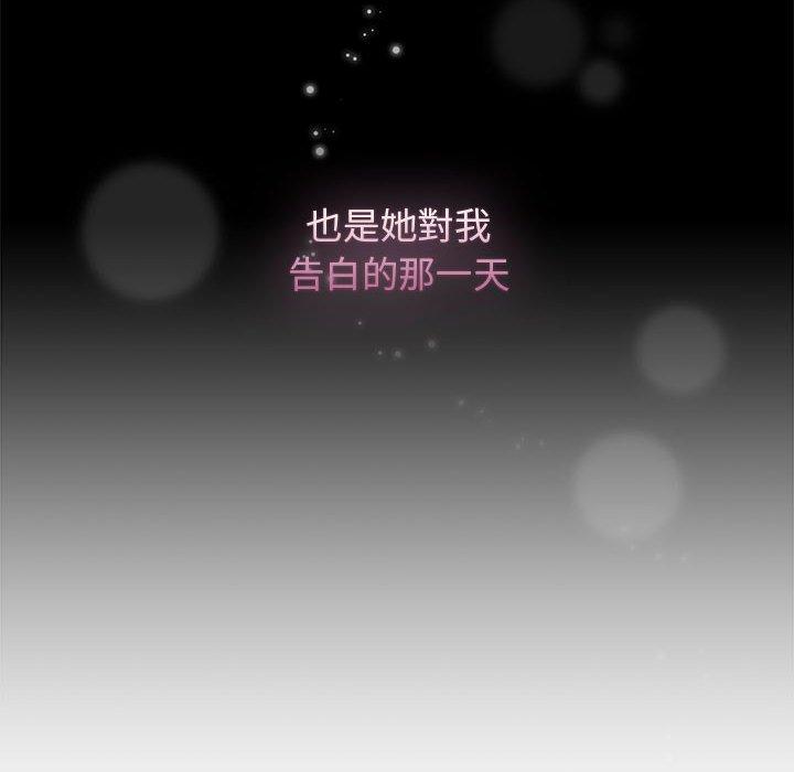 分組換換愛 第 57 話 第40页
