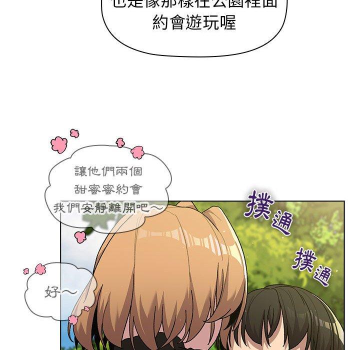 分組換換愛 第 57 話 第64页