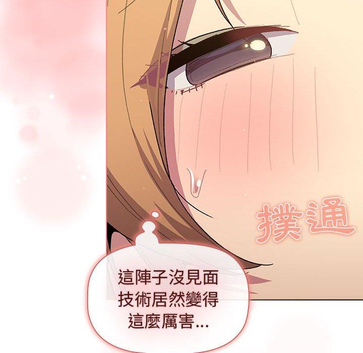 分組換換愛 第 57 話 第87页