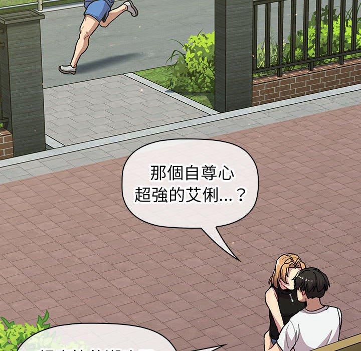 分組換換愛 第 57 話 第97页