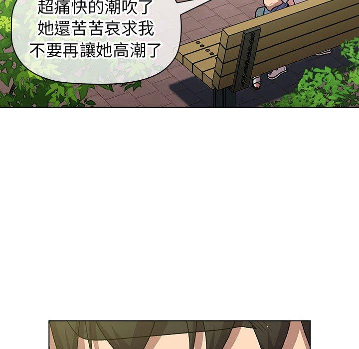 分組換換愛 第 57 話 第98页